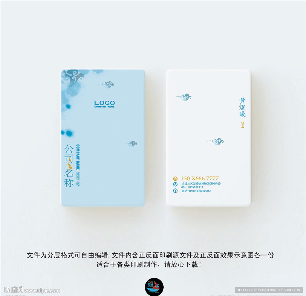 中式名片