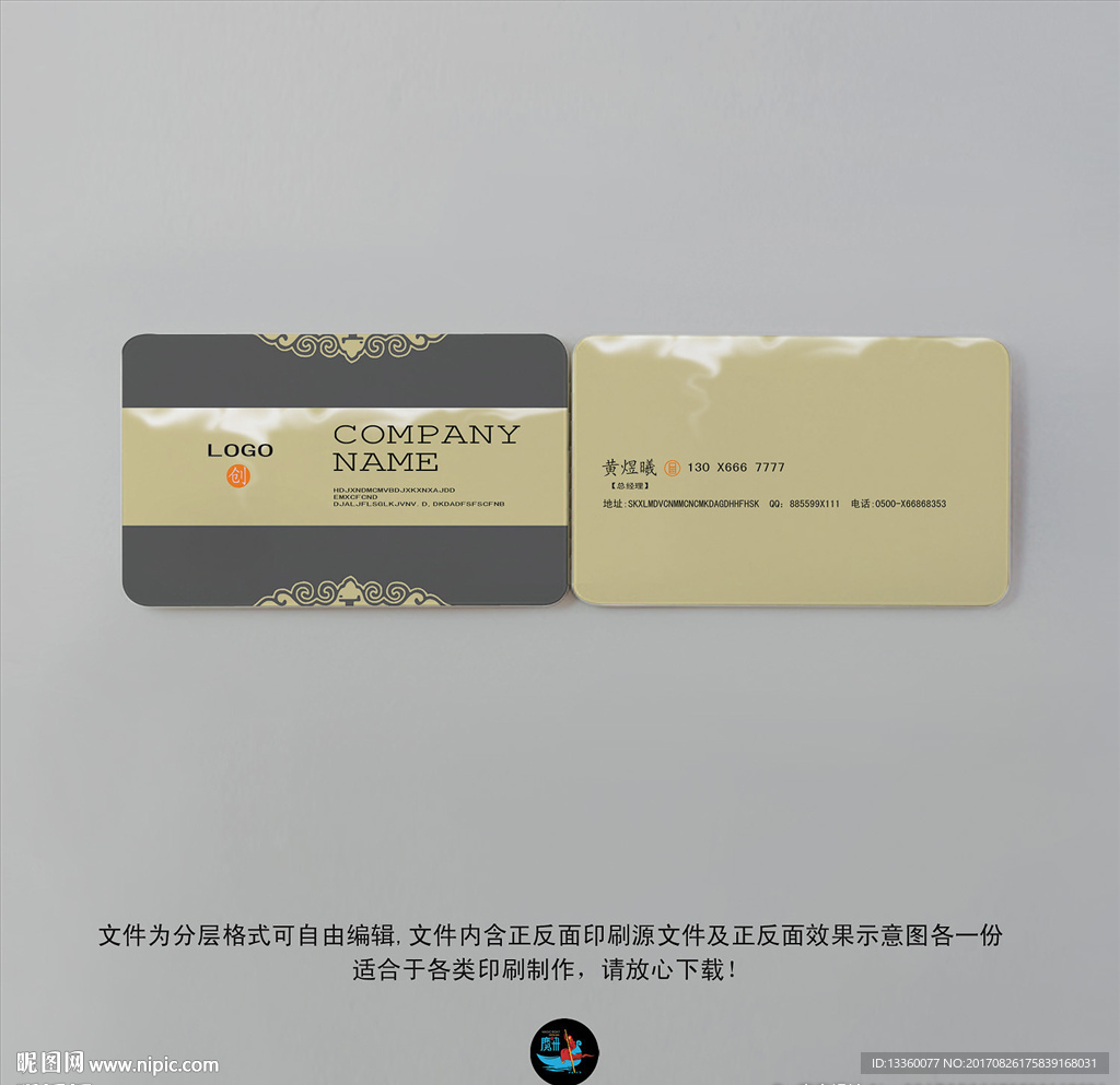 中式名片