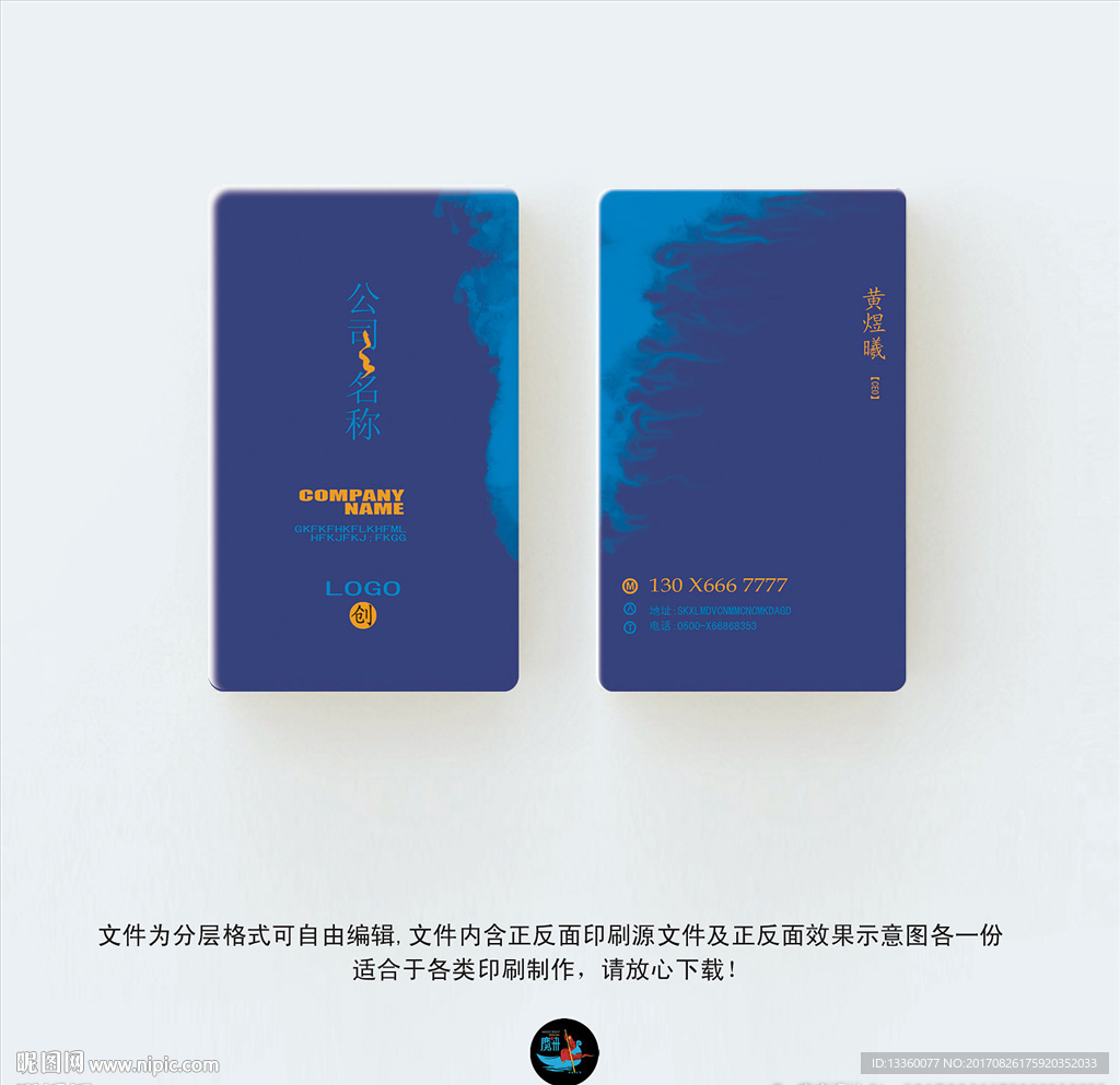 创意名片