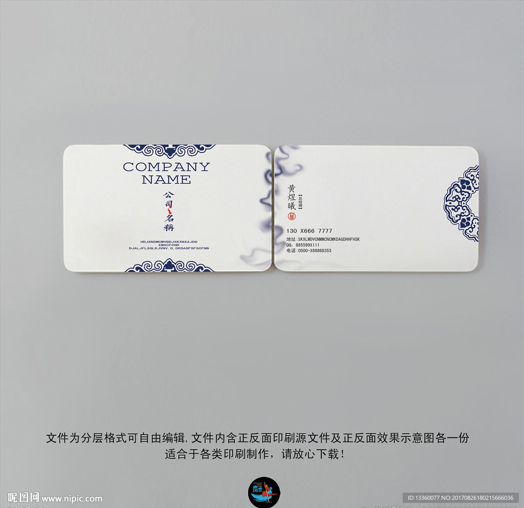 公司名片