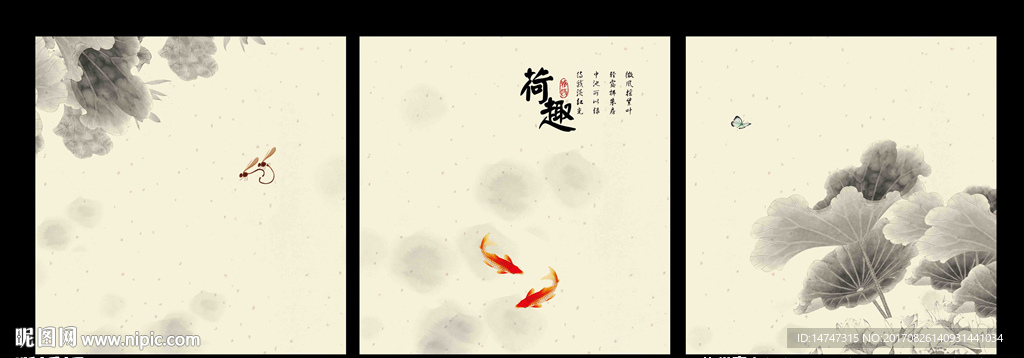 水墨荷花