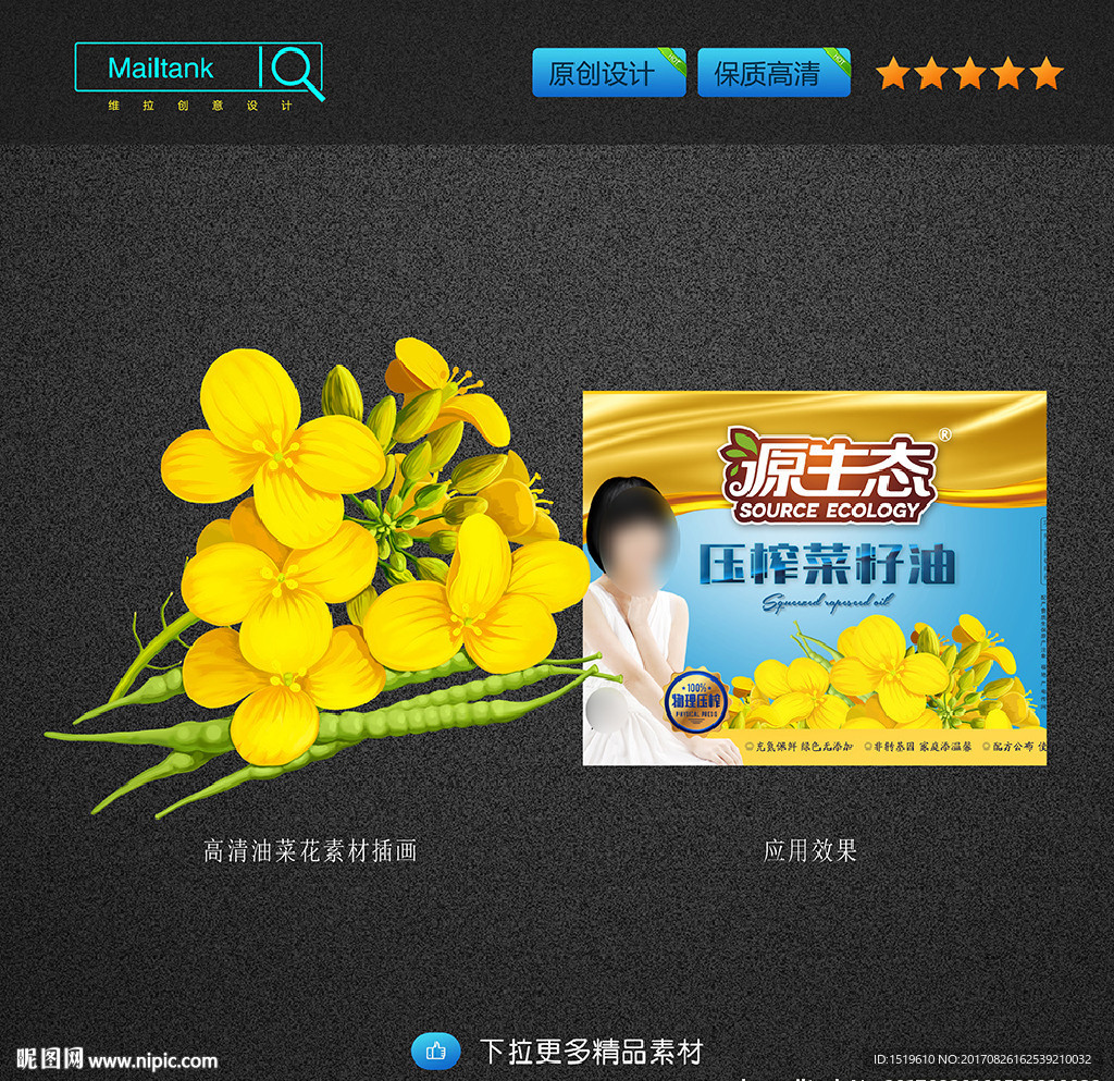 超高清油菜花免抠素材