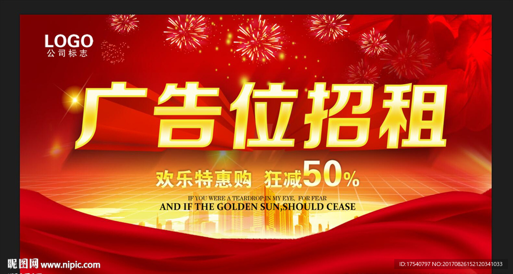 广告位招租
