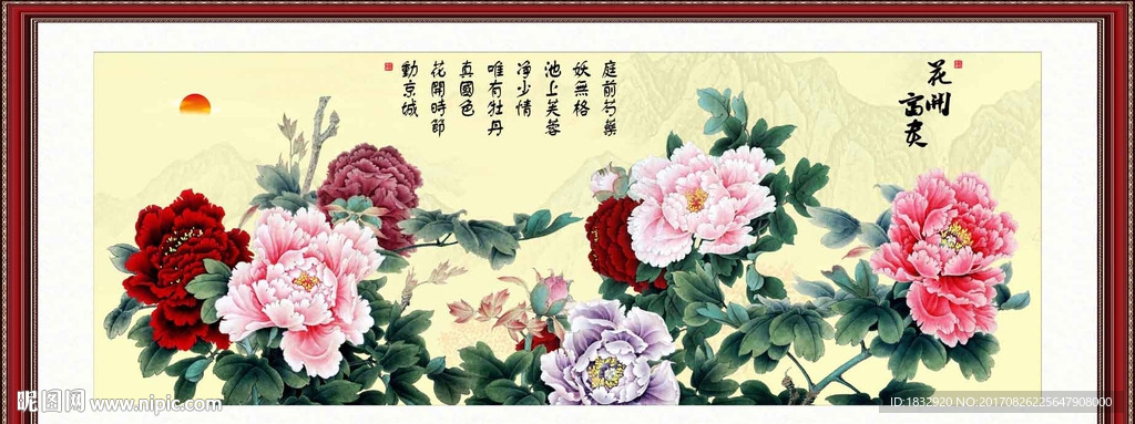 花开富贵