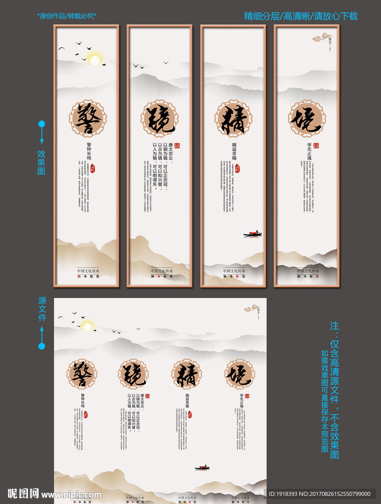 警精镜境校园文化挂画