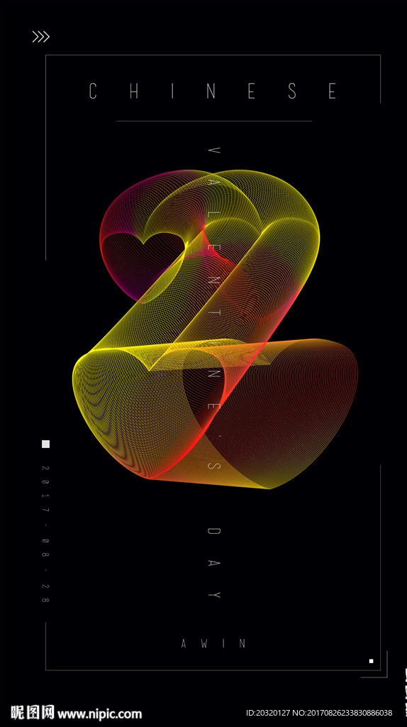 酒吧七夕节派对炫彩简约爱心海报