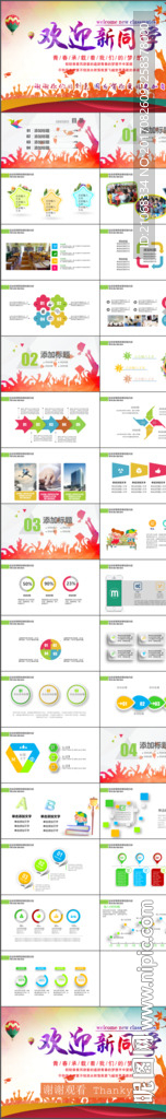 新学期新起点创意学校开学PPT