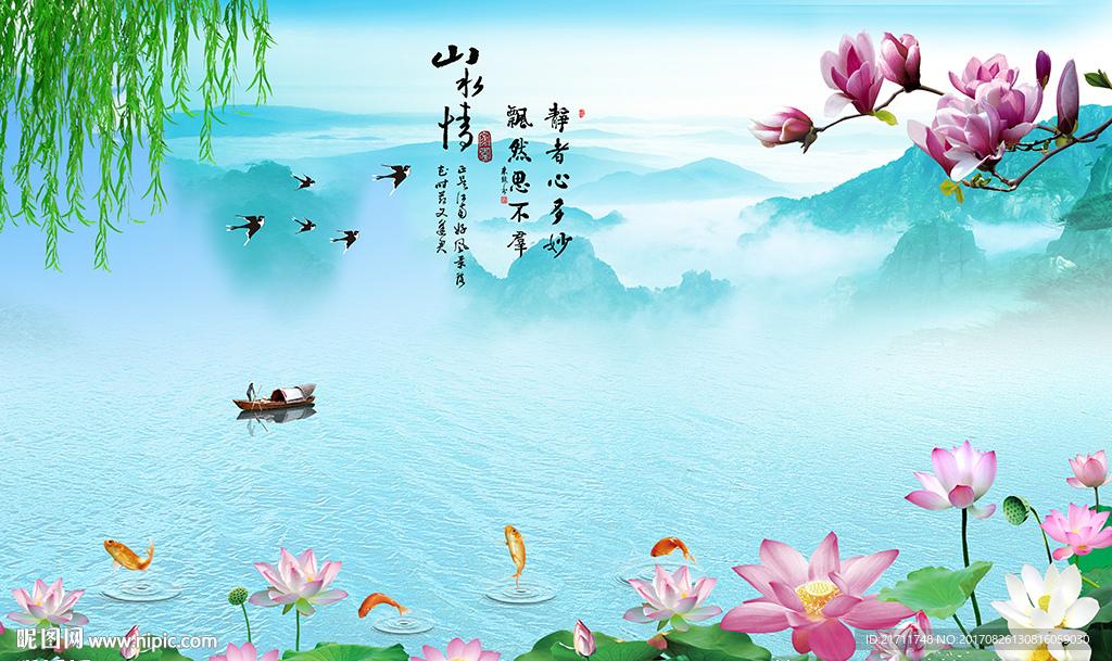 中式山水情风景画电视背景墙