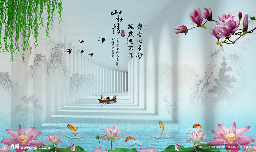 3D空间中式山水情电视背景墙