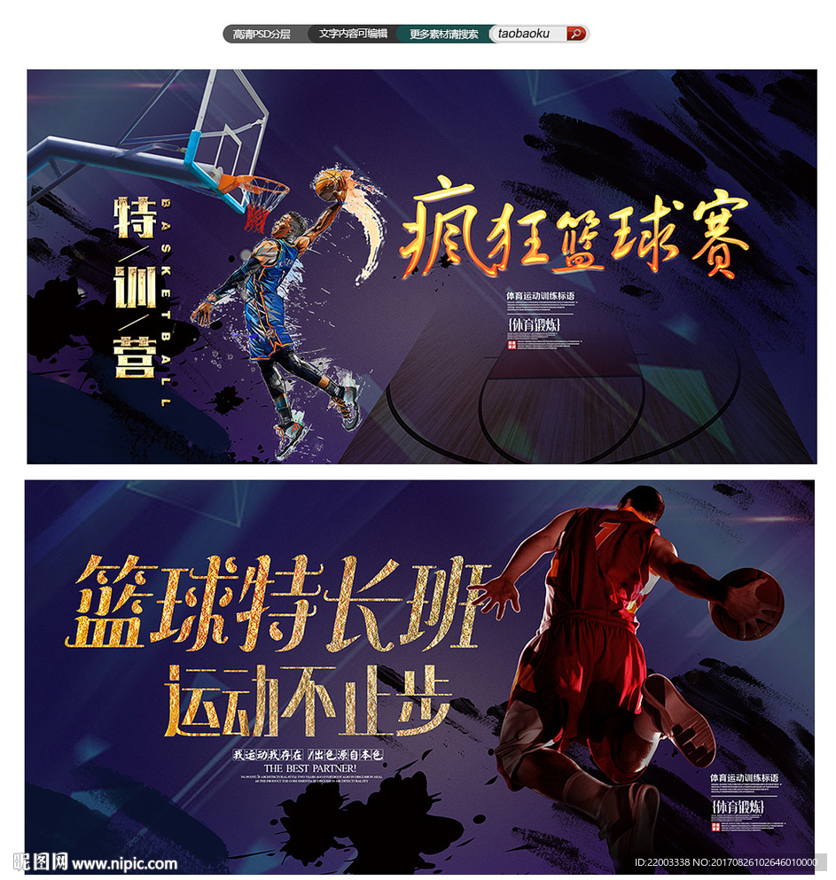 篮球培训篮球特长班篮球运动会