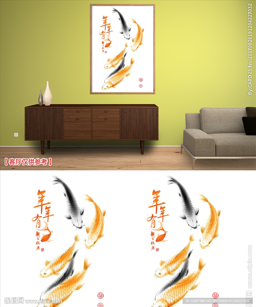 年年有余装饰画