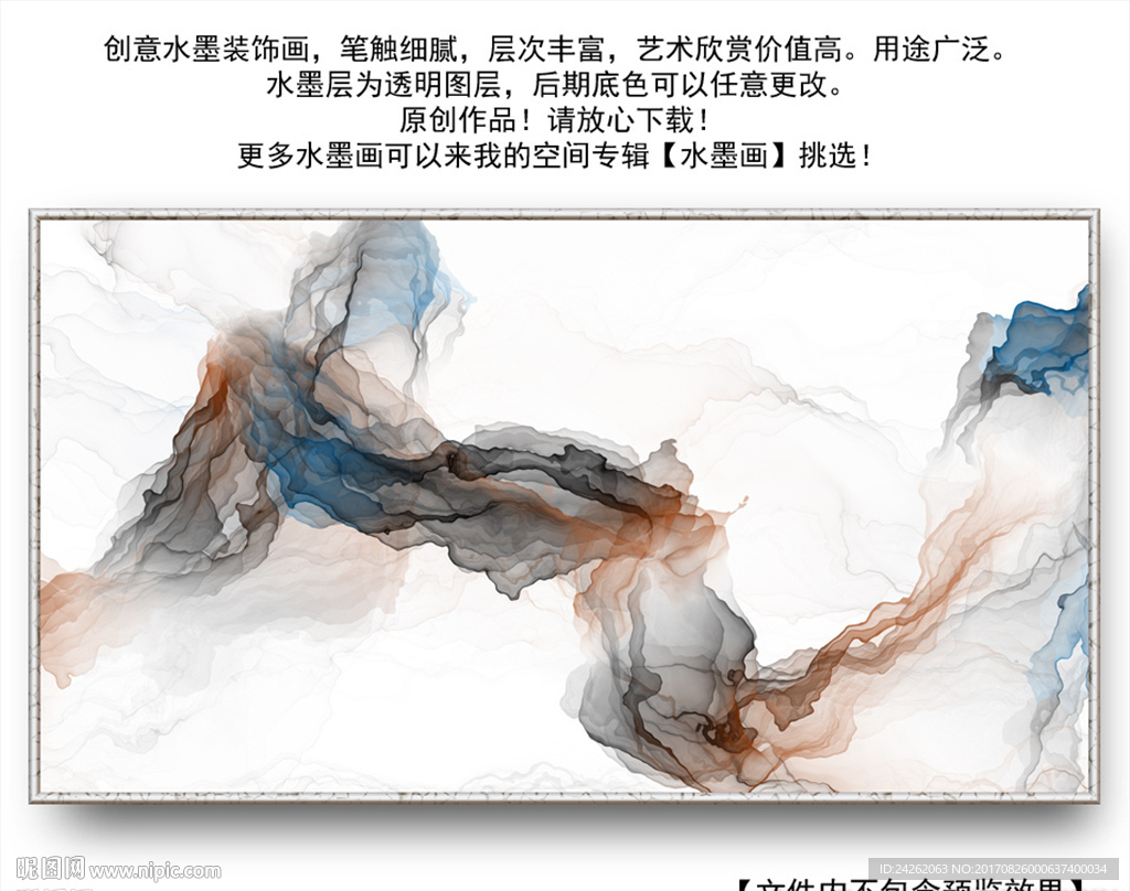 水墨