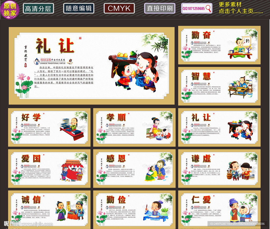校园展板