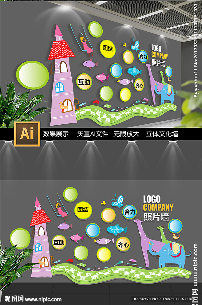 创意幼儿园卡通形象照片墙展板