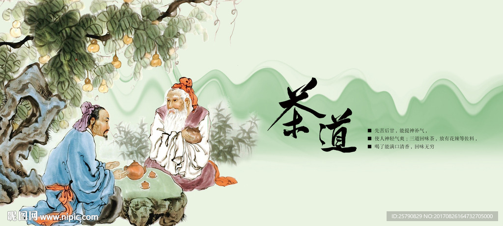 茶道