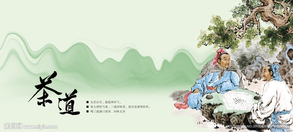 茶文化