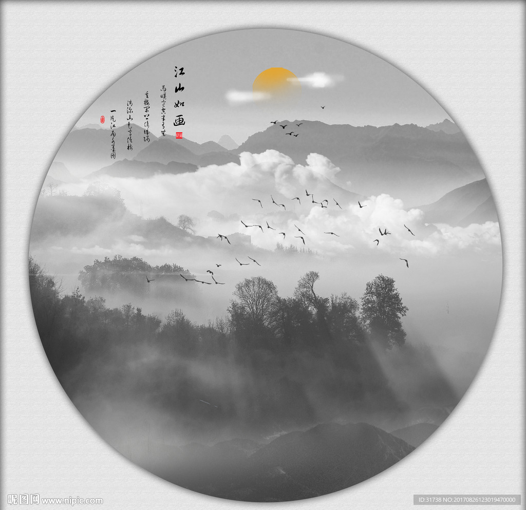 水墨山水