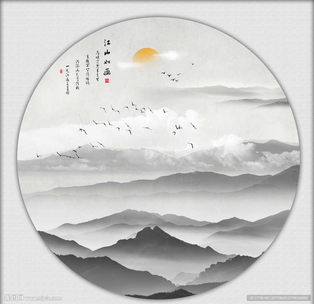 水墨山水
