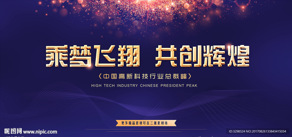 会议背景墙 时尚展会