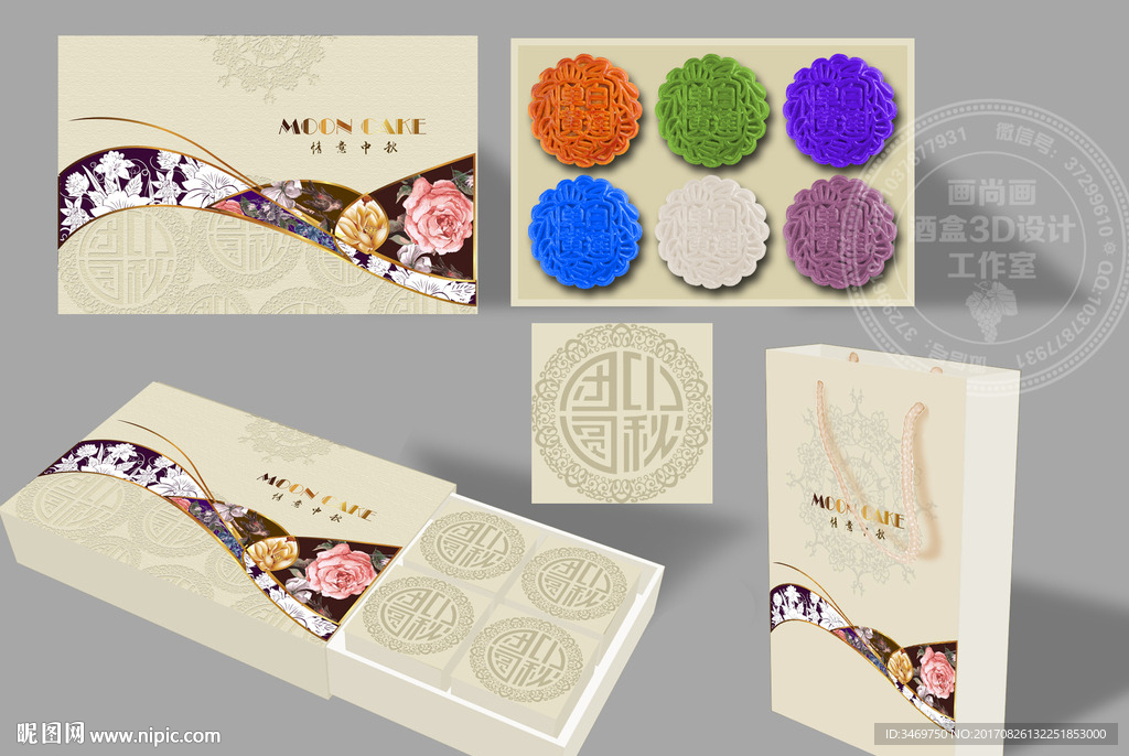 中秋团圆月饼盒 展开图设计图__包装设计_广告设计_设计图库_昵图网