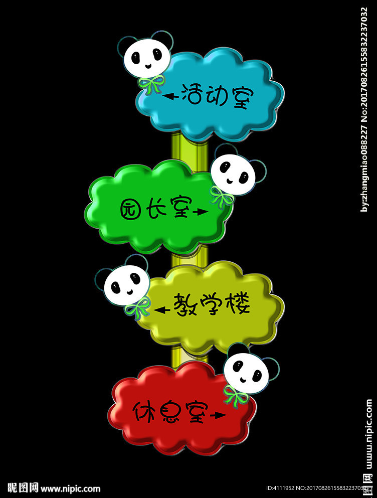 指示牌