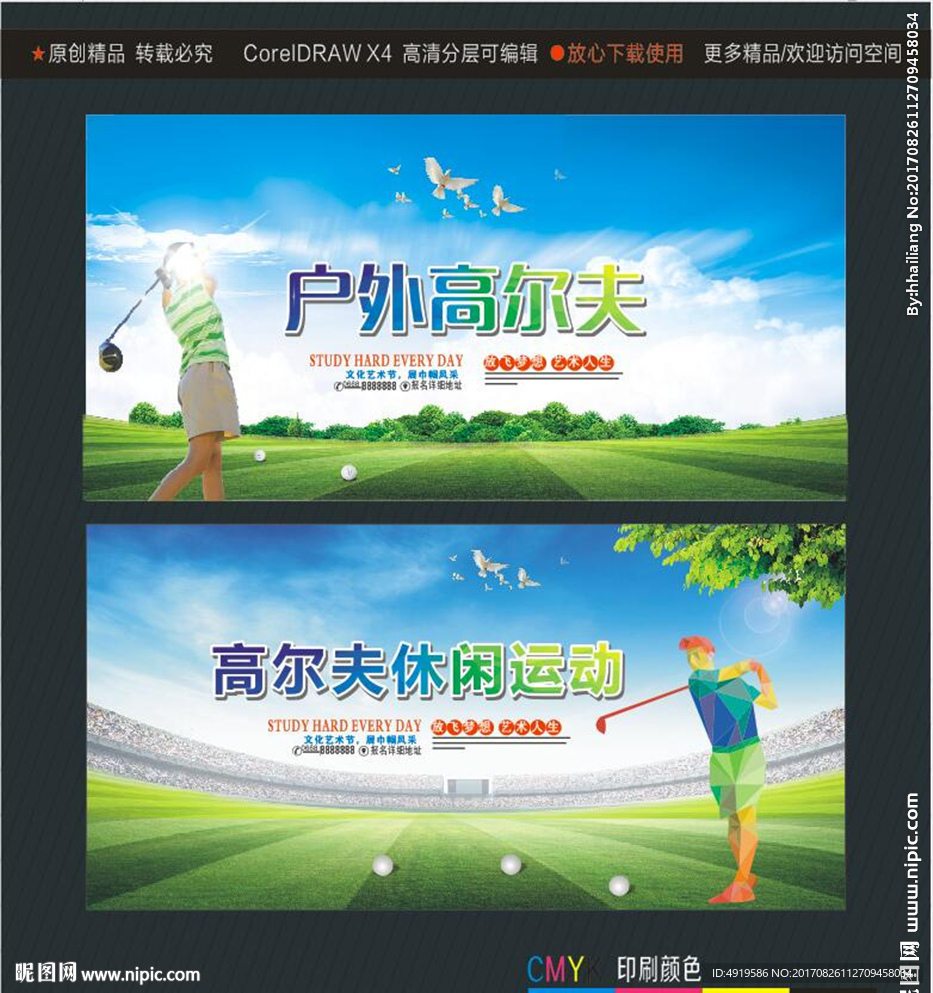 高尔夫休闲运动 户外高尔夫