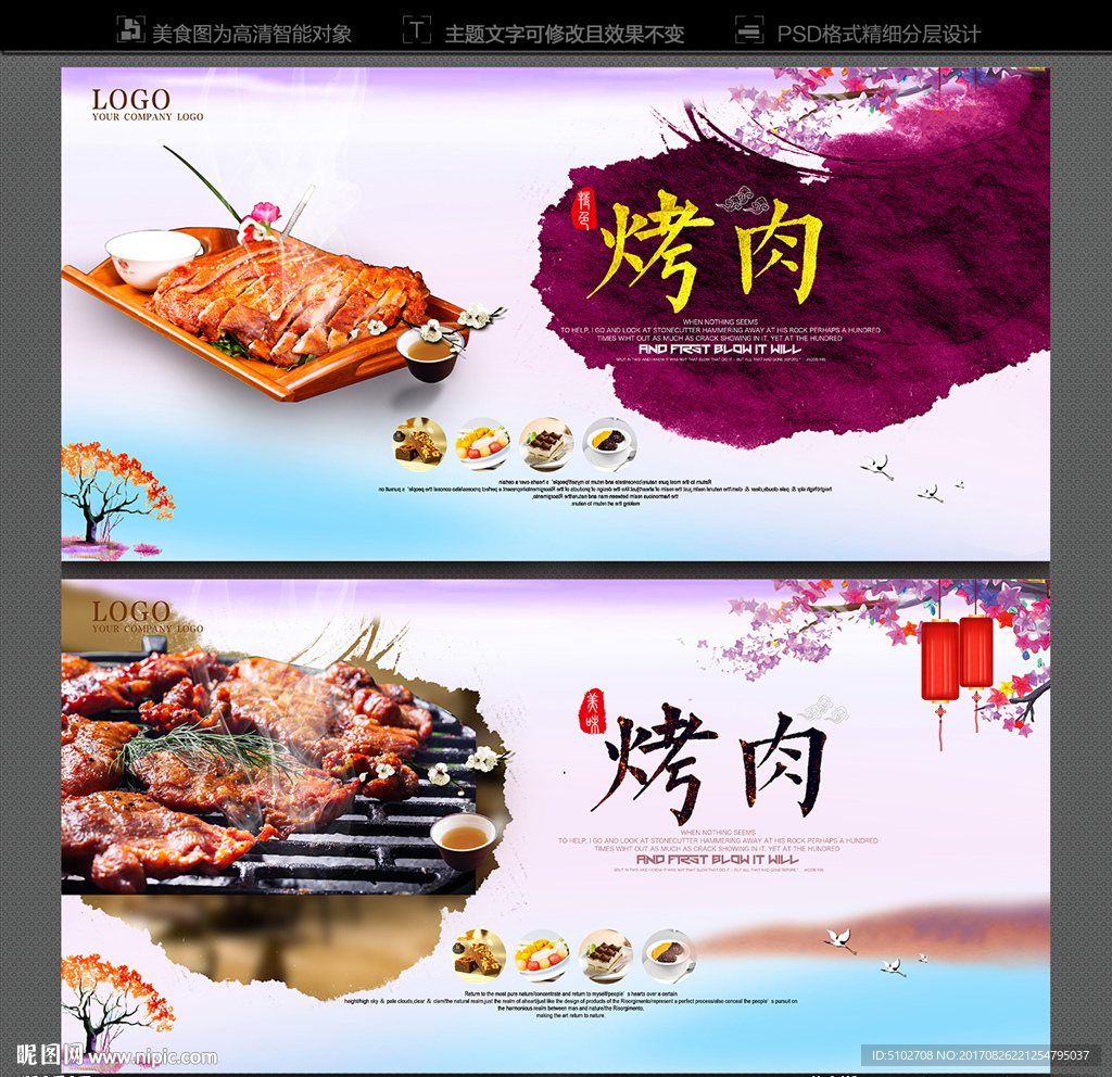 烤肉