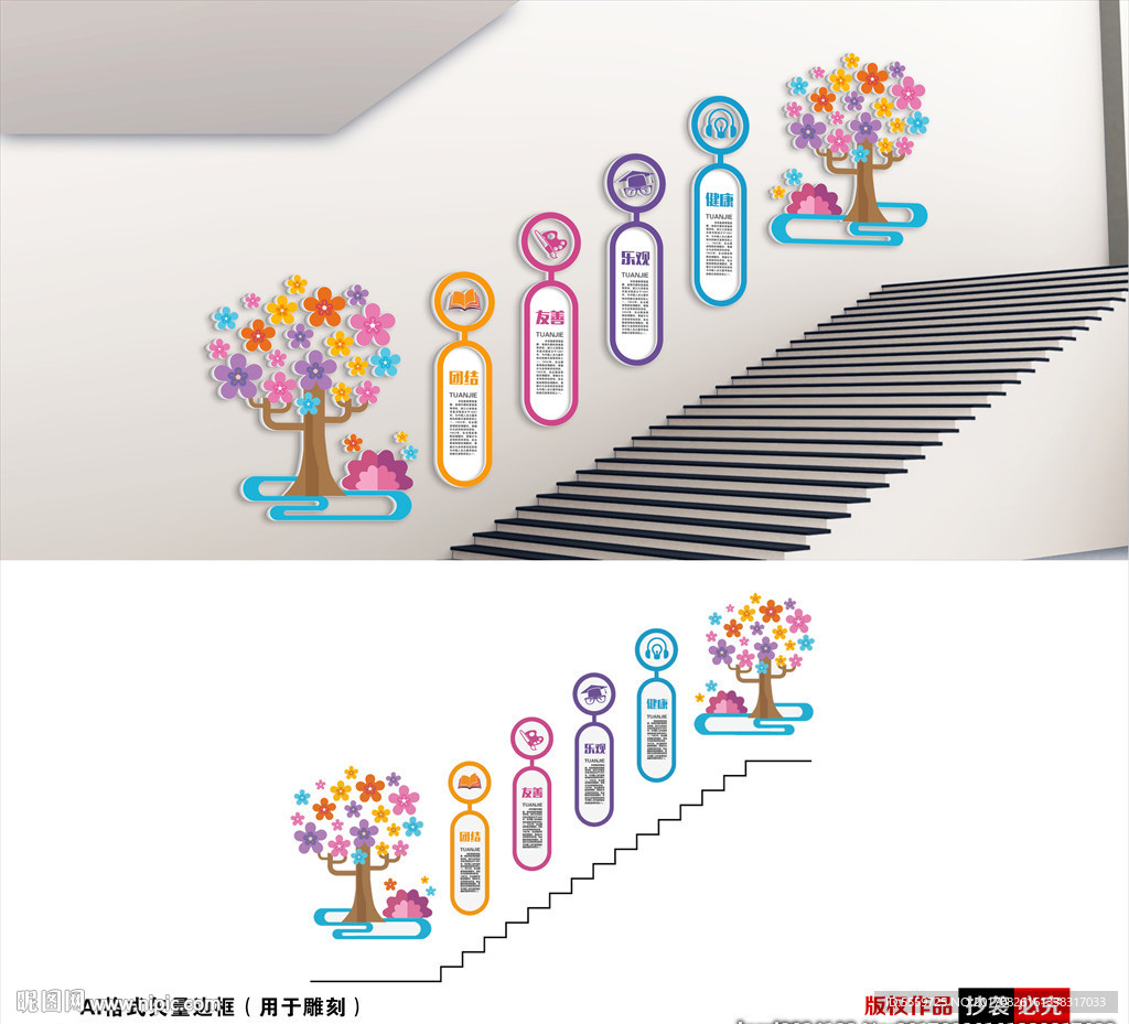 幼儿园楼梯文化墙