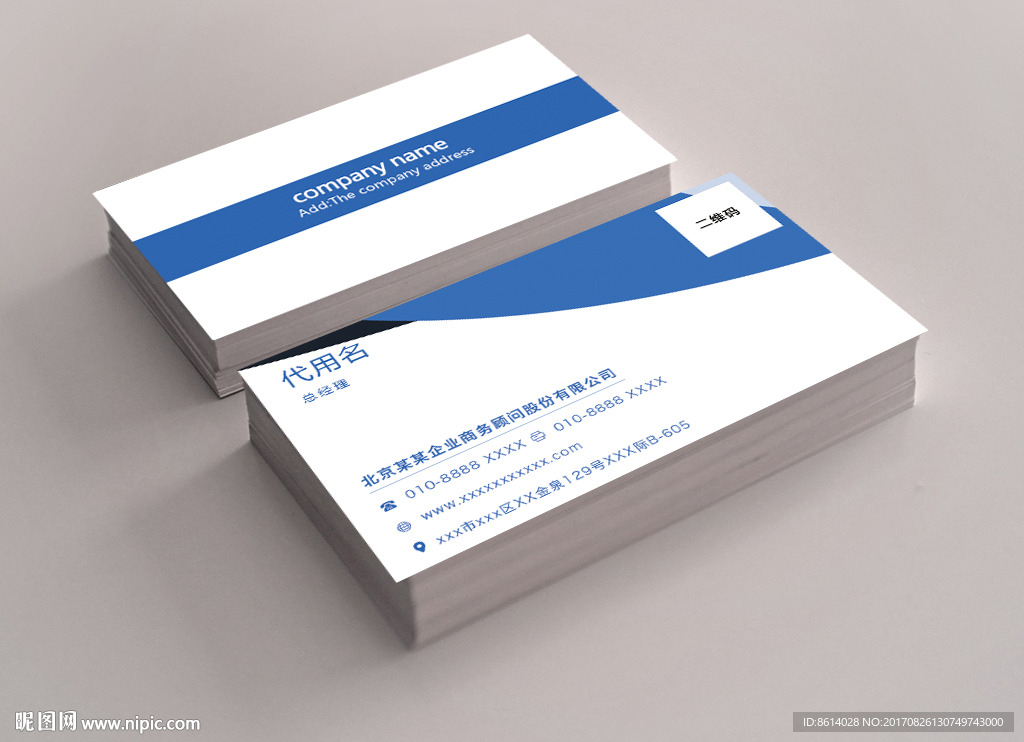 高档名片