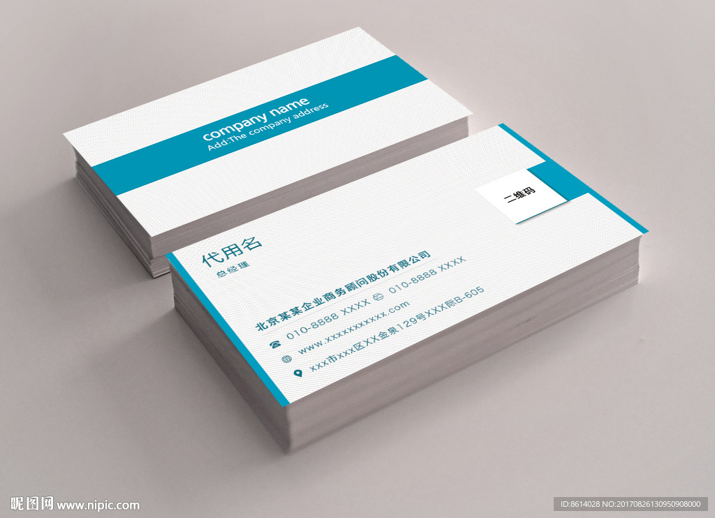 高档名片设计