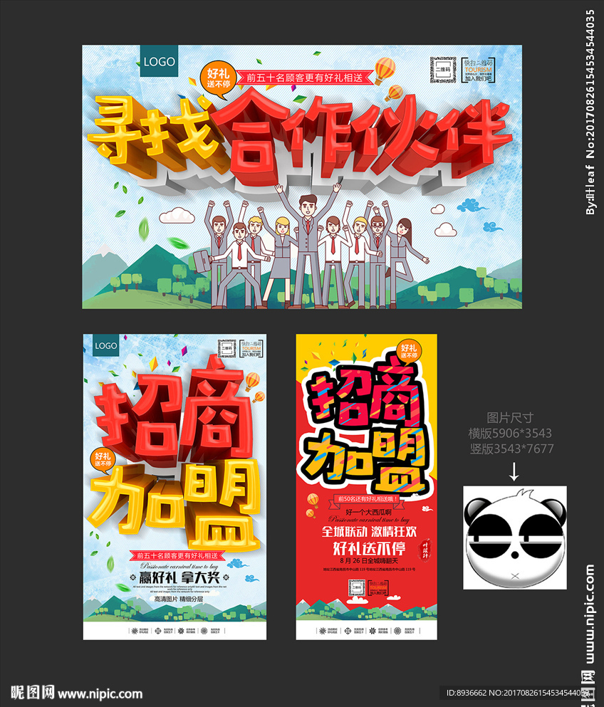 招商