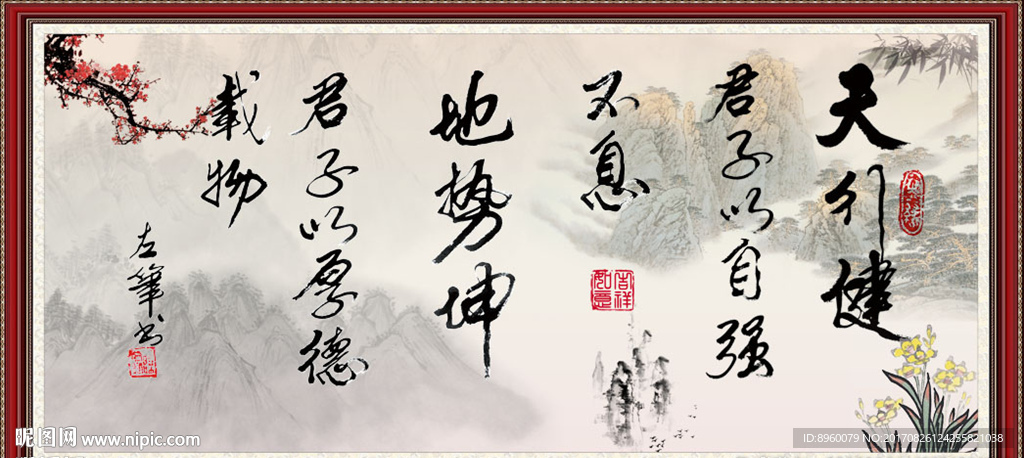 自强不息
