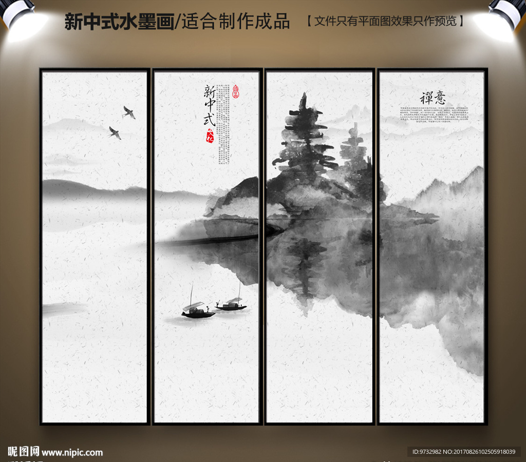 意境水墨画