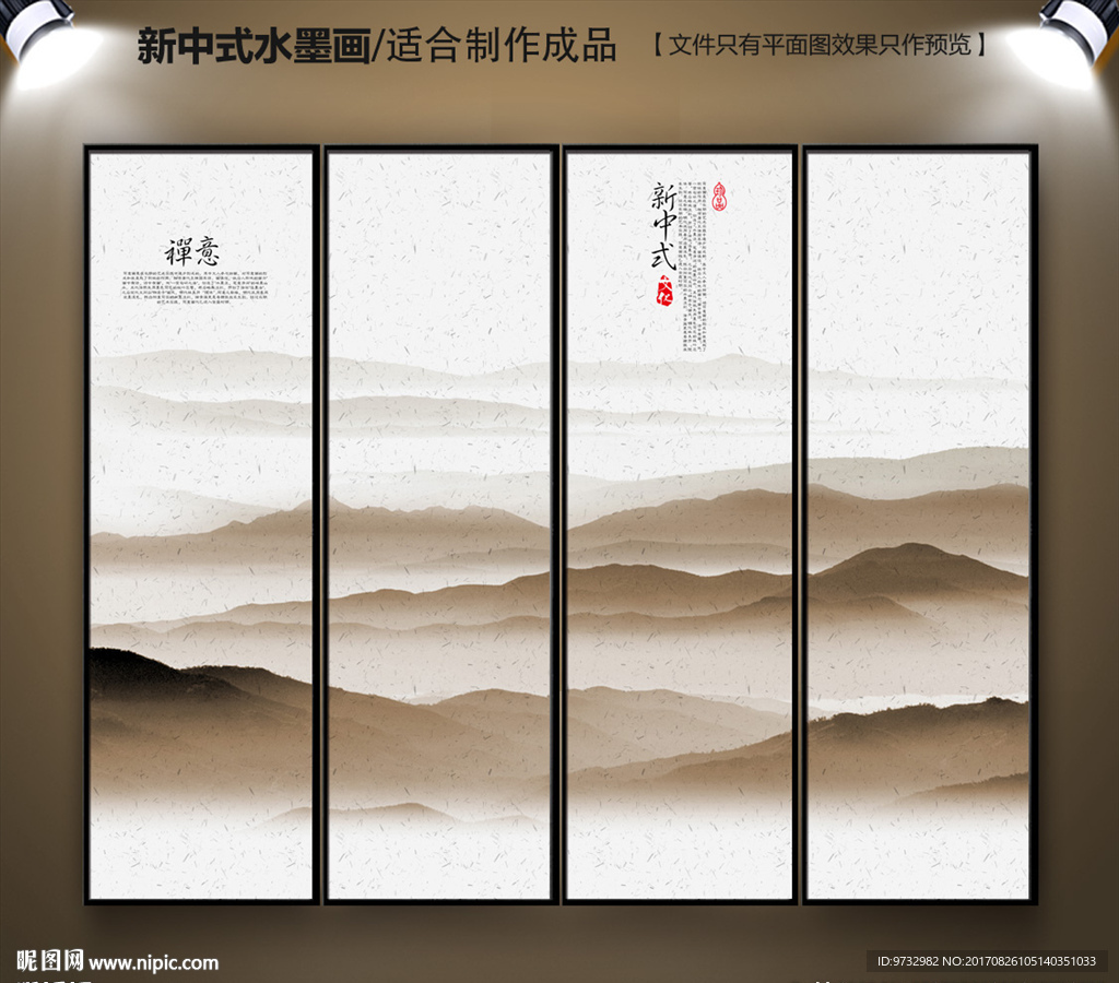 意境水墨画