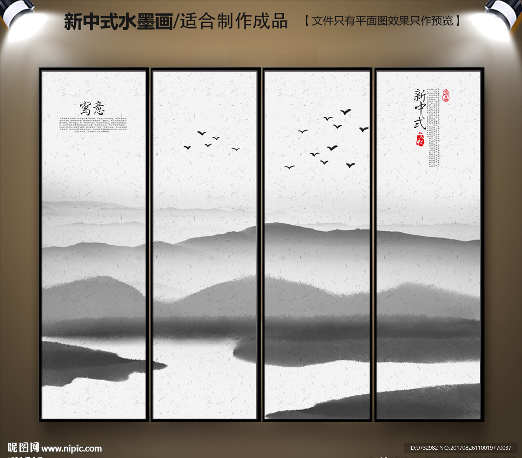 意境水墨画