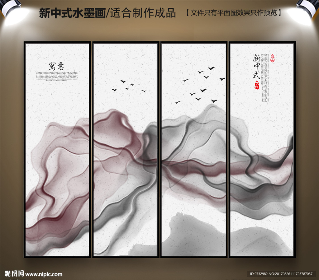 意境水墨画