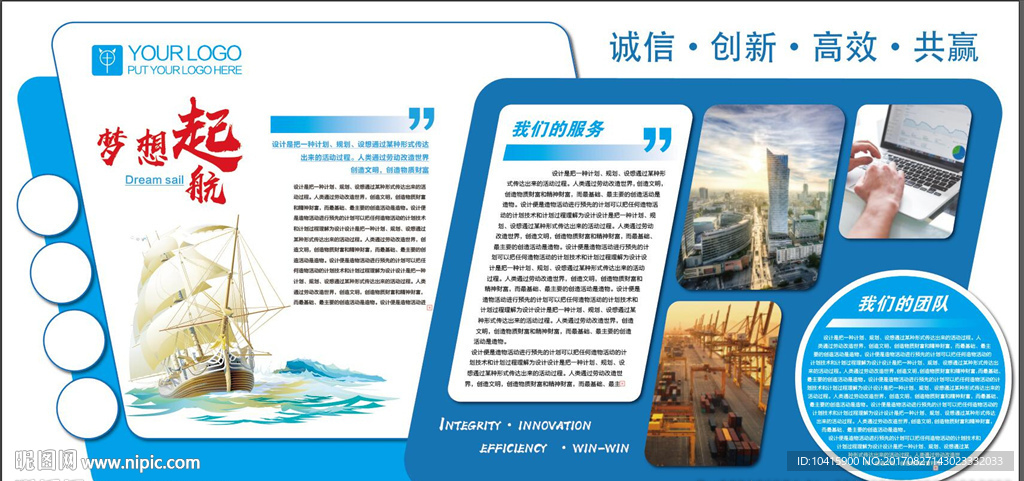 蓝色梦想起航学校公司简介形象墙
