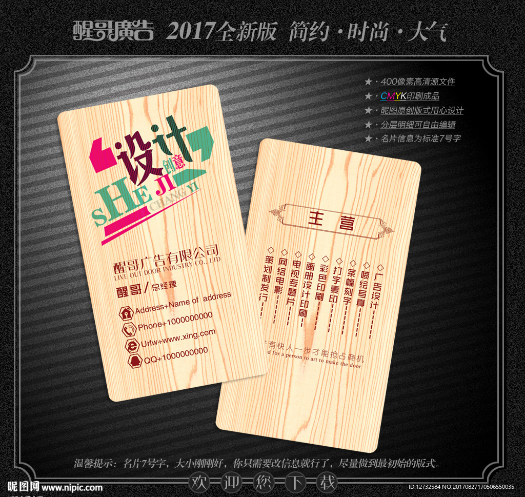 广告名片