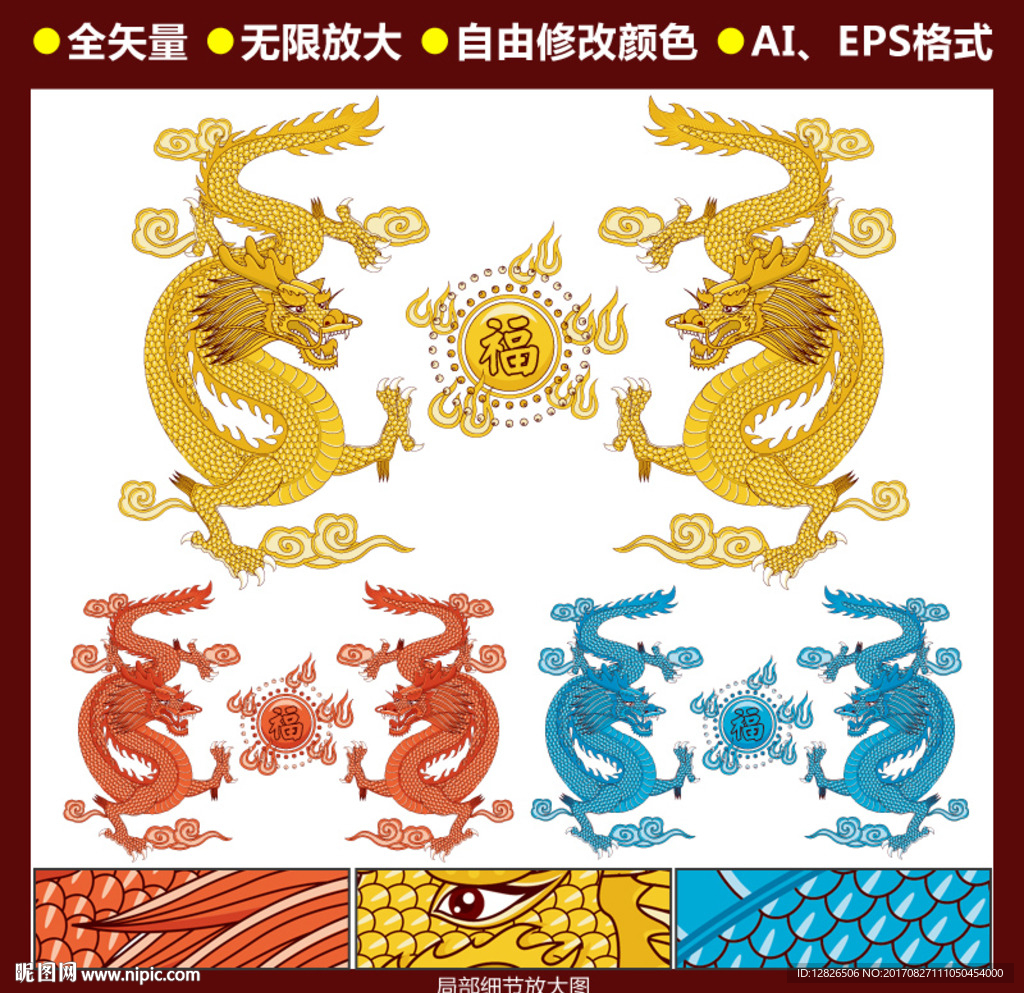 双龙戏珠