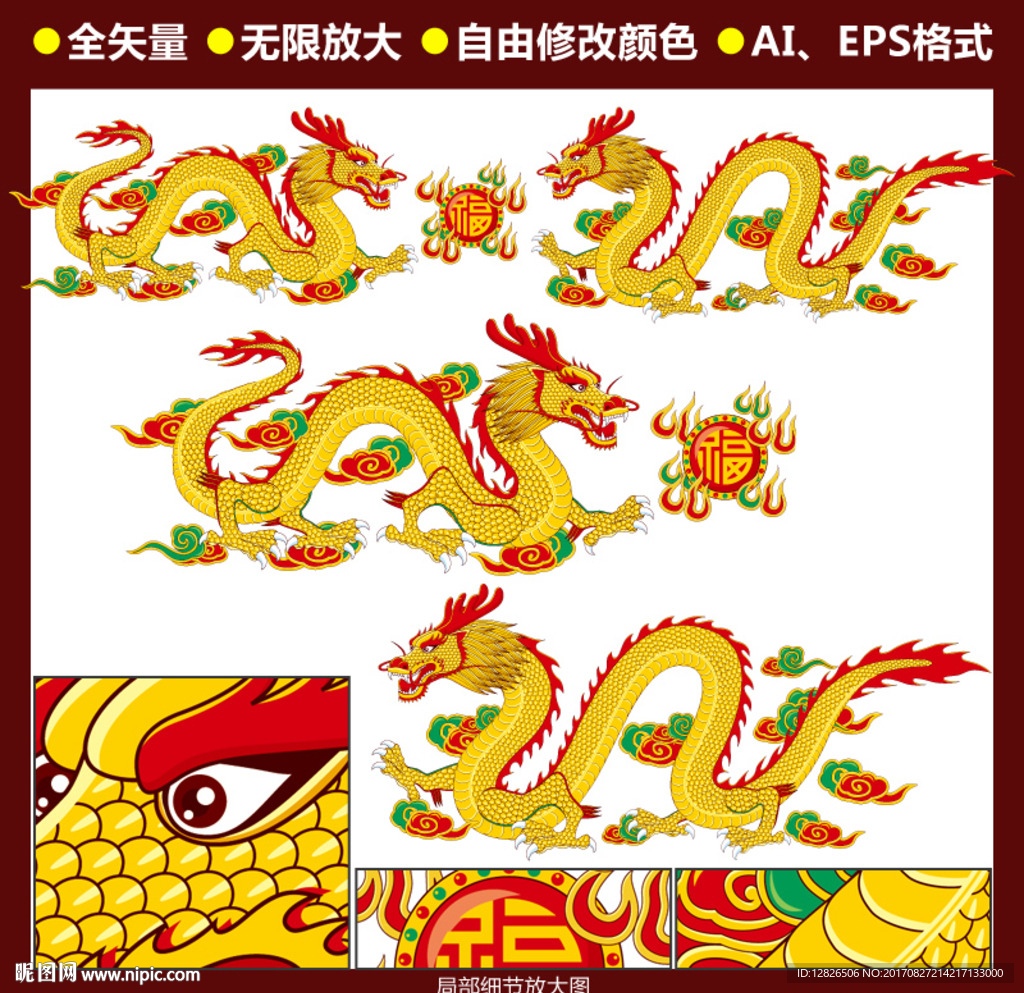 双龙戏珠
