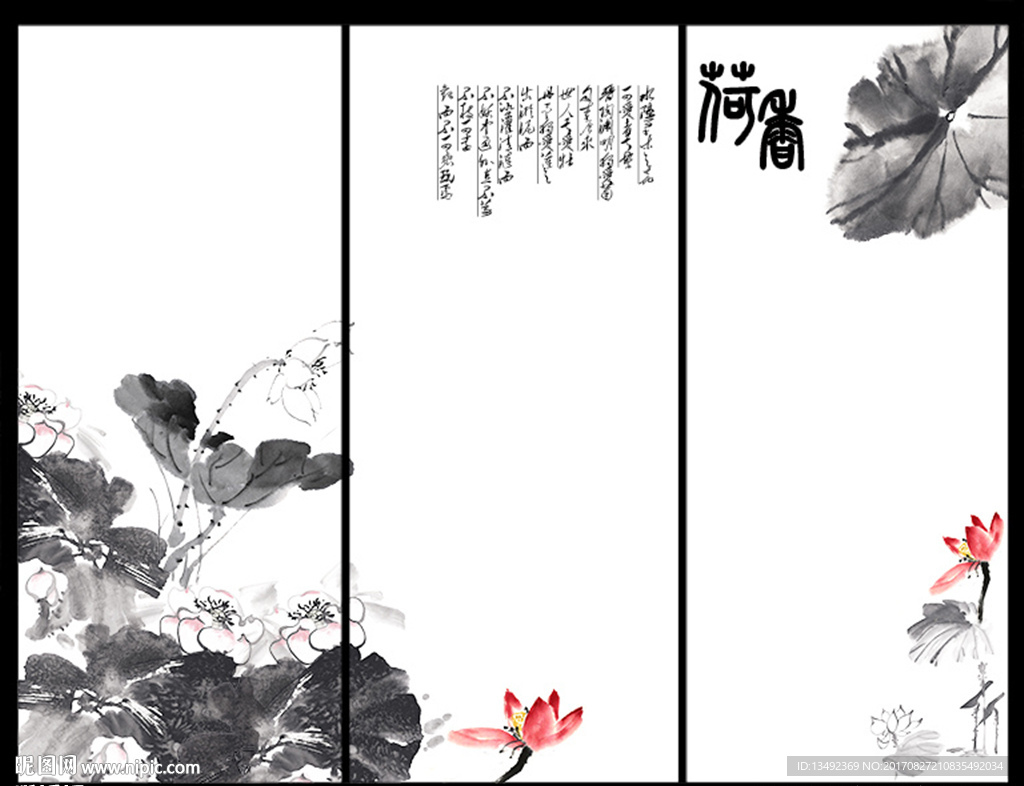荷花