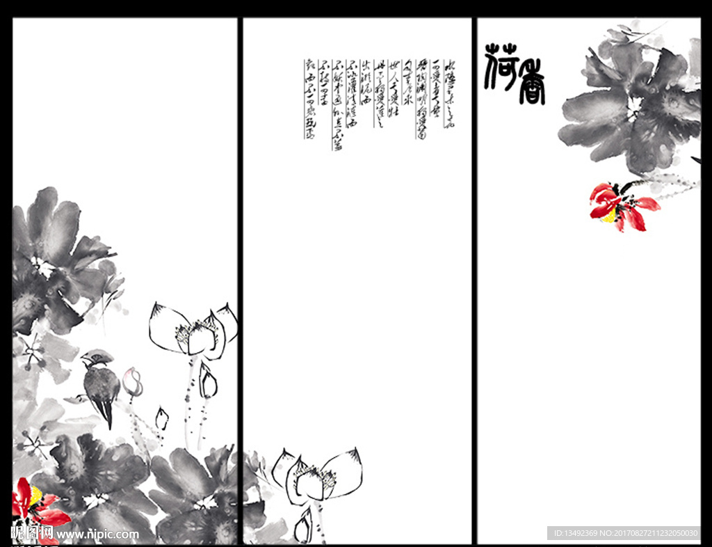 荷花装饰画