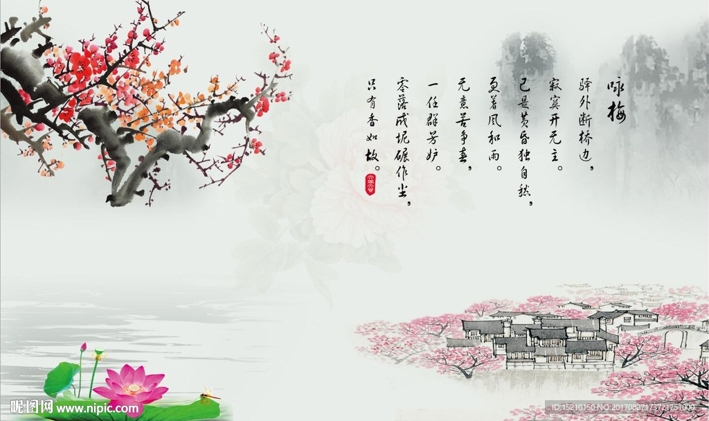 梅花荷花图