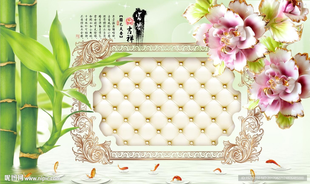 富贵吉祥竹子图