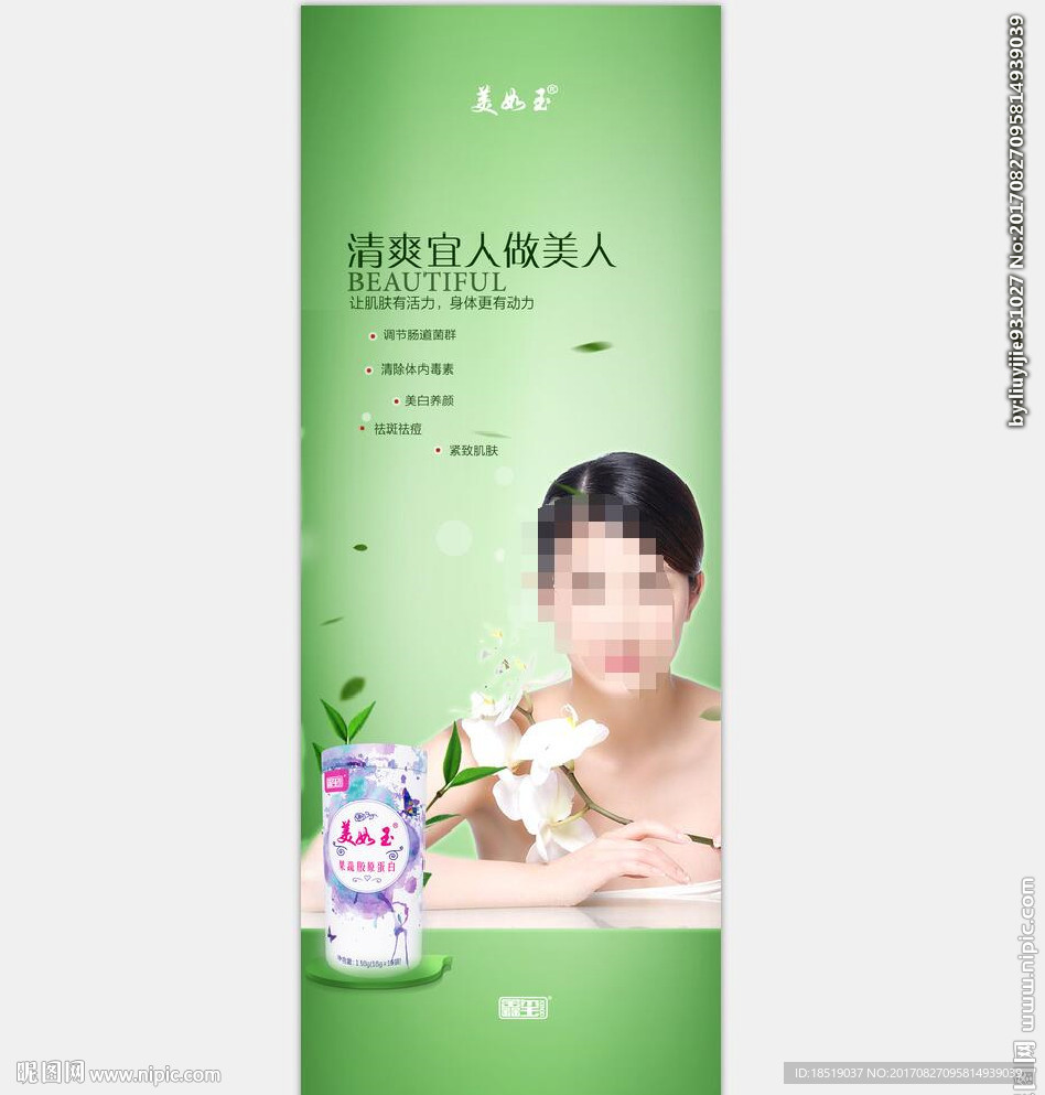 鑫玺美如玉易拉宝