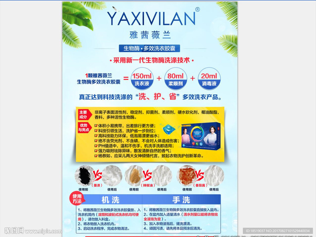 鑫玺雅茜薇兰超值钜惠单页