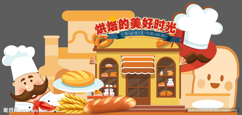 面包房 烘培 蛋糕 美陈小景