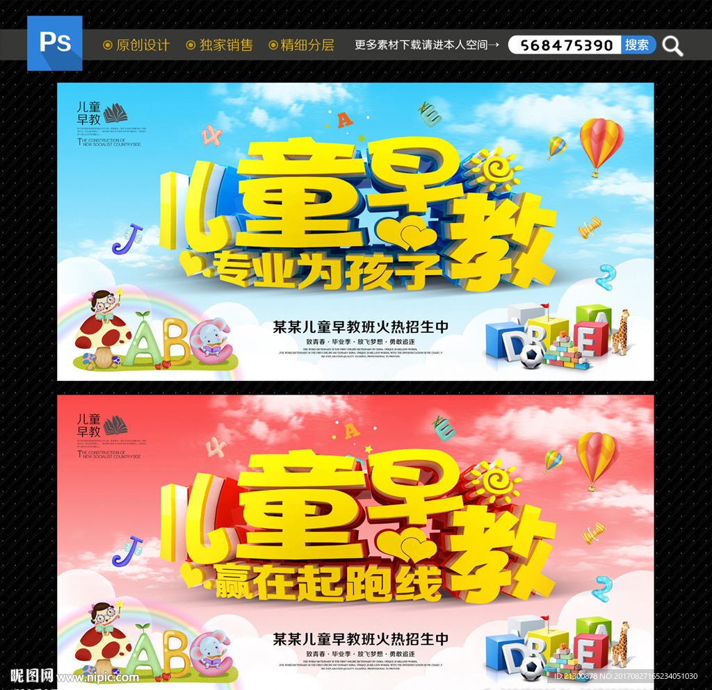 早教