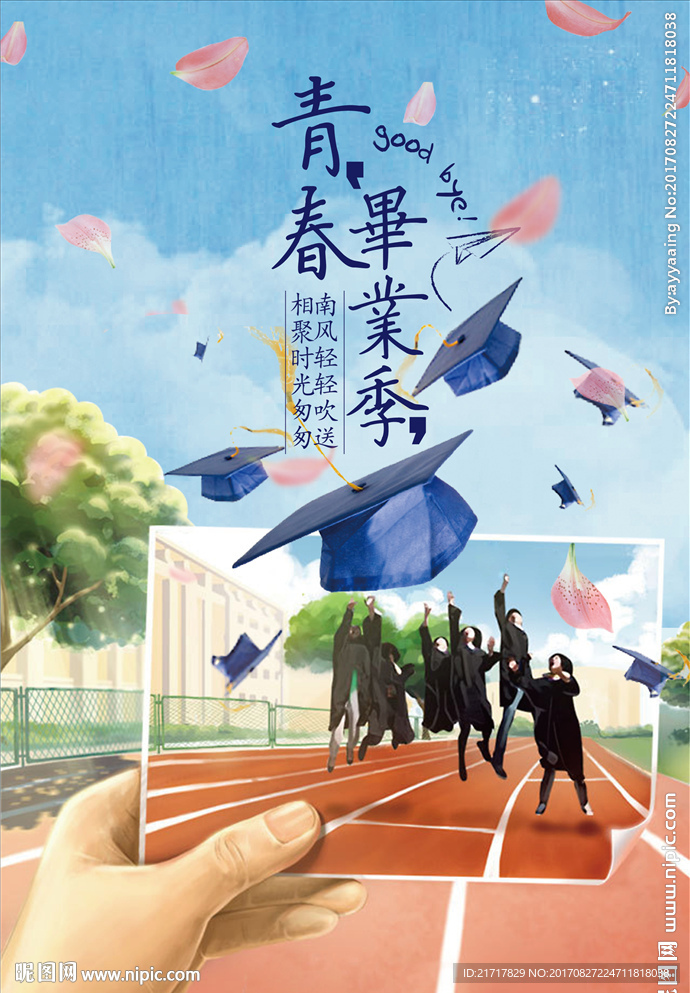 学校海报