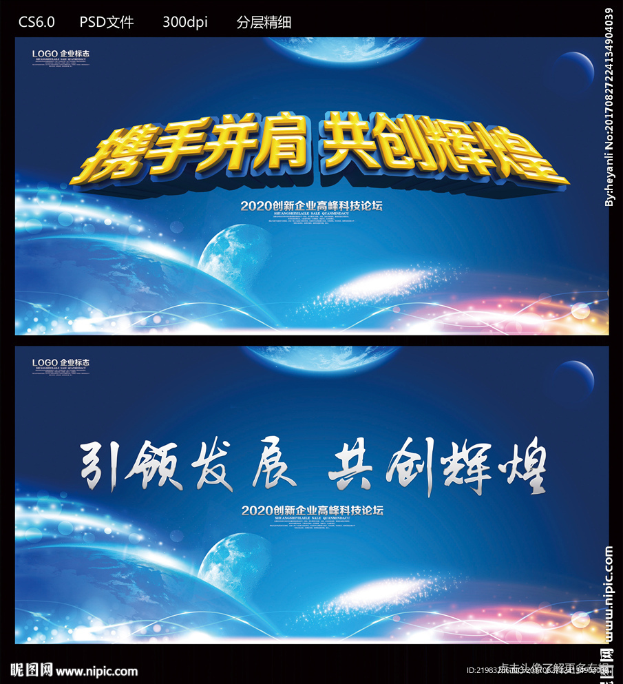 会议背景
